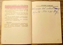 Книжка садовода