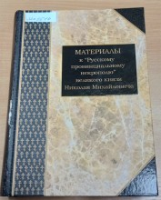 Село Кутейниково на Большом Несветае