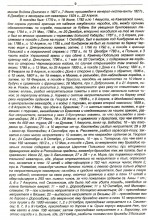 Село Кутейниково на Большом Несветае