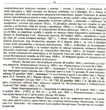 Село Кутейниково на Большом Несветае