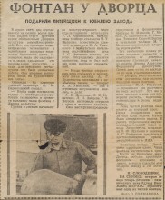 Шуцбундовцы в Ростове-на-Дону на Ростсельмаше