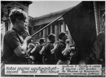 Шуцбундовцы в Ростове-на-Дону на Ростсельмаше