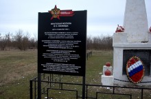 Бои на Маныче летом 1942 г., у хутора Свобода и Весёловского водохранилища