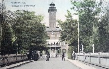 Ростовская община сестёр милосердия Красного креста