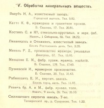 Ростовская община сестёр милосердия Красного креста