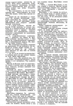 Ростсельмаш 30-х годов