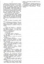 Ростсельмаш 30-х годов