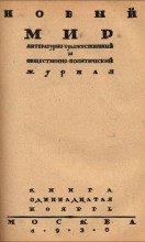 Ростсельмаш 30-х годов