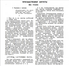 Ростсельмаш 30-х годов