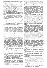 Ростсельмаш 30-х годов