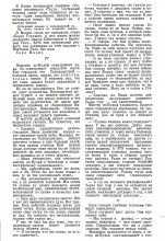 Ростсельмаш 30-х годов