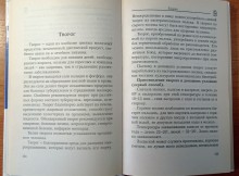 Беленький Геннадий Леонидович