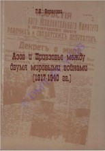 Елизаветинское восстание казаков