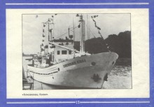 Азовская судоверфь