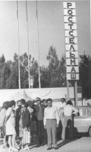 Пионерский лагерь "Нива" в Геленджике