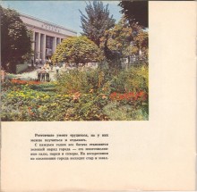 Фотобуклет посвященный награждению города Ростова-на-Дону орденом Ленина в 1970 г