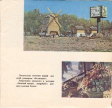 Фотобуклет посвященный награждению города Ростова-на-Дону орденом Ленина в 1970 г