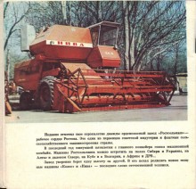 Фотобуклет посвященный награждению города Ростова-на-Дону орденом Ленина в 1970 г