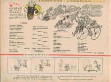 Альманах для детей "Звёздочка" 1964 г.