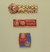 Значки СССР