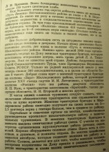 Книга "Преображенная земля"