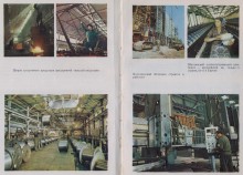 Книга "Преображенная земля"