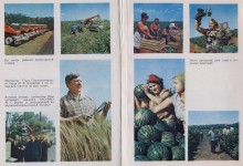 Книга "Преображенная земля"