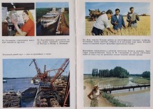 Книга "Преображенная земля"