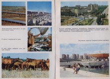 Книга "Преображенная земля"