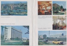 Книга "Преображенная земля"