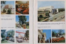 Книга "Преображенная земля"