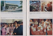 Книга "Преображенная земля"