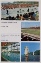 Книга "Преображенная земля"