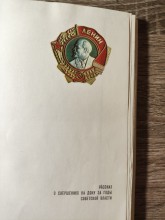 Книга "Преображенная земля"