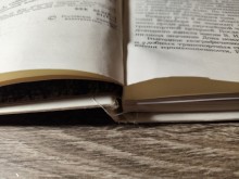 Книга "Преображенная земля"