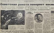 Газета Вечерний Ростов 1959