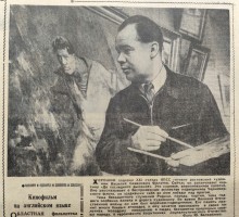 Газета Вечерний Ростов 1959