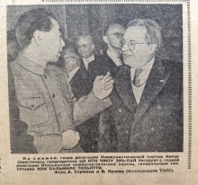 Газета Вечерний Ростов 1959