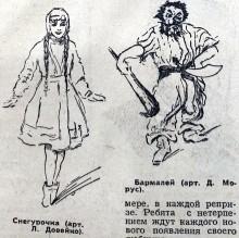 Газета Вечерний Ростов 1959