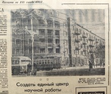 Газета Вечерний Ростов 1959