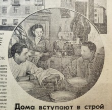 Газета Вечерний Ростов 1959