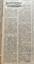 Газета Вечерний Ростов 1959