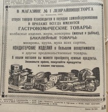 Газета Вечерний Ростов 1959