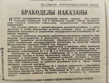 Газета Вечерний Ростов 1959