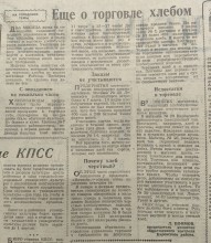 Газета Вечерний Ростов 1959