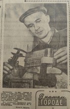 Газета Вечерний Ростов 1959