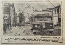 Газета Вечерний Ростов 1959