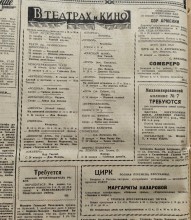 Газета Вечерний Ростов 1959