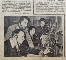 Газета Вечерний Ростов 1959