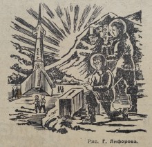 Газета Вечерний Ростов 1959